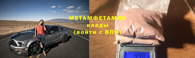 МЕТАМФЕТАМИН Декстрометамфетамин 99.9%  Морозовск 